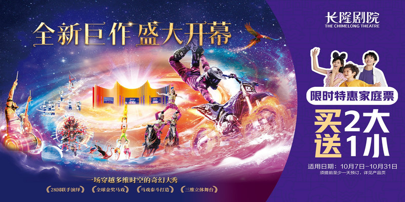 珠海橫琴長隆劇院門票價格與預(yù)訂攻略，附酒店推薦